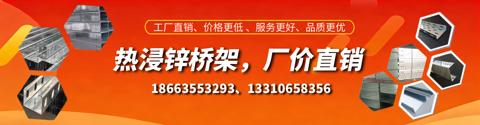 潮州热浸锌桥架厂家